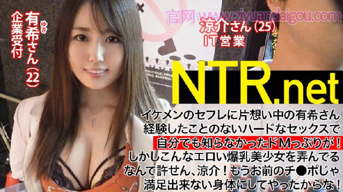 【348NTR-002】情侣大挑战美肌22岁接待小姐