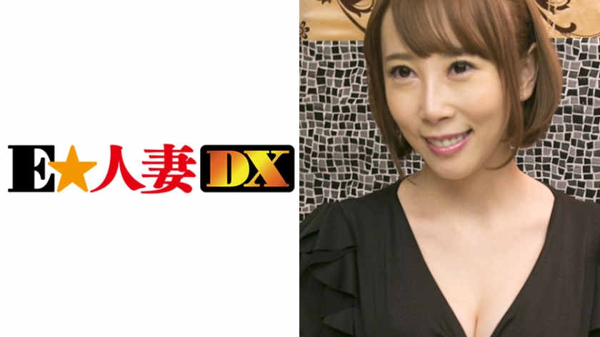 299EWDX-063