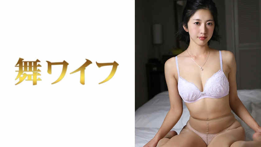 292MY-273舞ワイフmywife