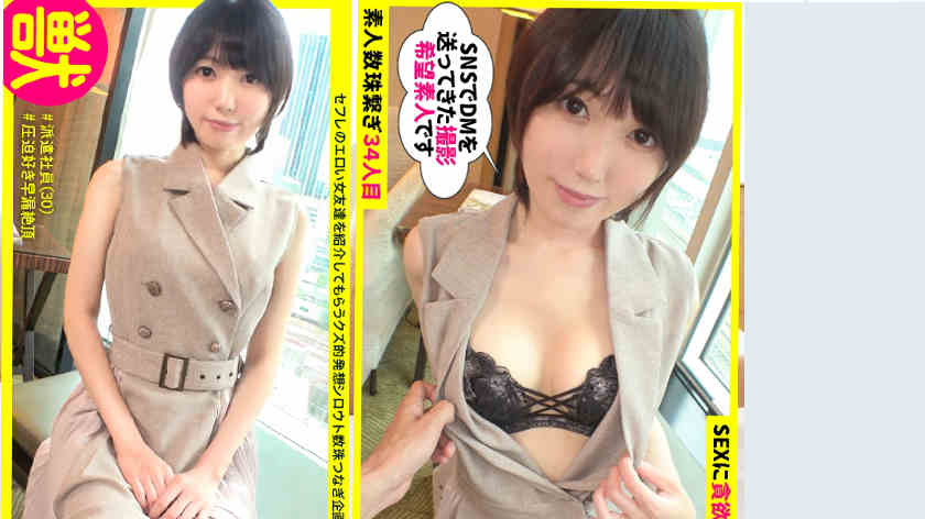 483SGK-097