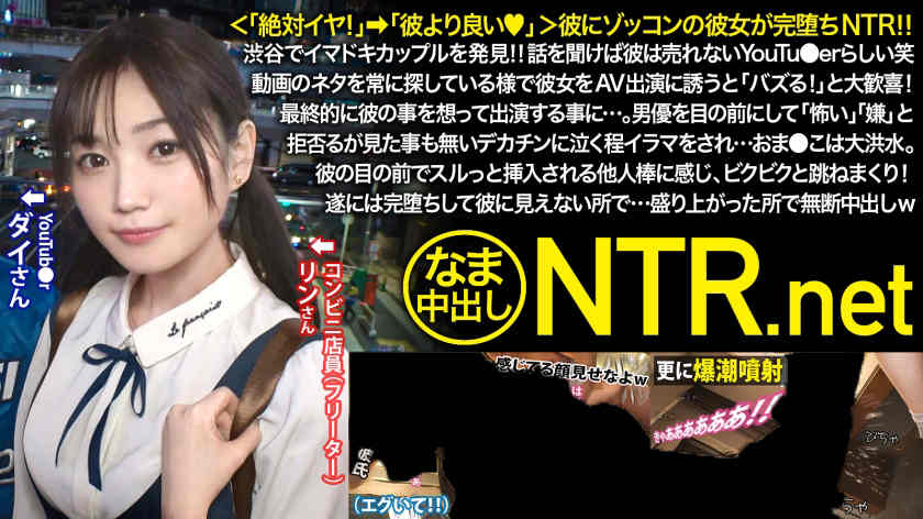 【348NTR-059】出演素人情侣绿帽NTR